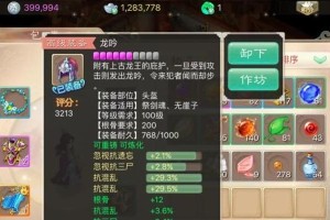 大话雨师技能选择攻略（揭秘雨师技能搭配，让你成为战场的主宰！）