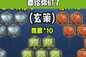 无畏打野铭文出装攻略（掌握关键诀窍，成为无畏打野之王）