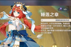原神之智慧者攻略（跟随主角游历大陆，解锁智慧者的秘密）