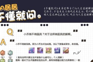 揭秘痛苦面具出装攻略视频（提升游戏技巧的必备装备）