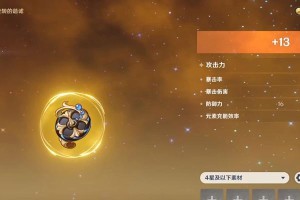 原神雷神培养攻略圣遗物（掌握培养技巧，成为最强的雷神使者）
