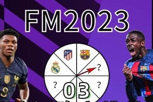 FM2023好用球员大揭秘（揭秘FM2023球员评分最高、技能最全面的球员名单）