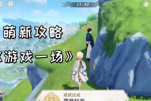 原神新手打反应攻略（原神新手必看，打反应攻略大揭秘！）