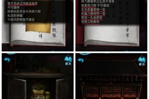 《以纸嫁衣2》第三攻略（踏上神秘岛屿，解开谜团的关键线索，迎接命运的挑战）