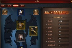 暗黑大天使攻略（一步步引领你打造最强暗黑大天使角色）