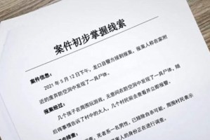 犯罪大师之罪念案件（游戏中的悬疑犯罪，你能否破解谜团？）