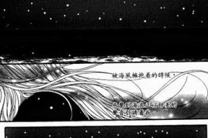 《攻略游戏漫画NANA》（如何在NANA游戏中找到灵感与情感的平衡）