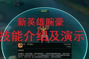 英雄万豪技能加点攻略（通过解析关键技能加点策略，让你在游戏中战无不胜！）