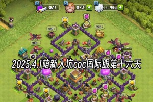 《部落冲突2攻略大全》（提升战斗技巧，打造无敌部落！）