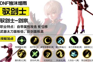 《剑灵剑士技能加点攻略》（最强剑士之路，技能加点详解与策略！）