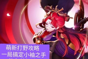 兽王打野出装最新攻略（带你掌握兽王打野的最强装备搭配！）