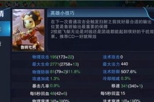 天秀鲁班的全能出装攻略（带你解锁天秀鲁班的战斗优势，一套装备打遍天下！）