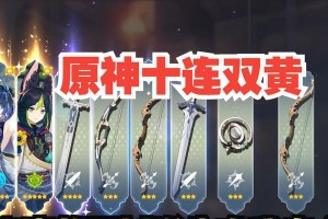 《全面攻略原神公测新角色卢姥爷》（解析卢姥爷的特点和玩法，助你成为强力玩家！）