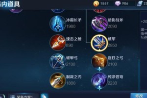 女主游戏最强出装攻略（打造无敌女主，玩转游戏世界！）