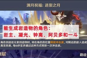 原神深渊boss攻略（探索原神深渊boss战，提供有效攻略与技巧，助你征服深渊挑战）