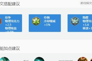 《虞姬游戏人物技能加点攻略》（精通虞姬，打造绝对主控力量，全方位展现虞姬的强大能力）