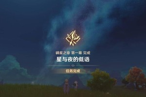 《原神外国传说任务攻略》（探索神秘的外国传说，完成任务获得丰厚奖励）