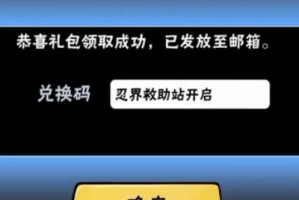 《失落王冠礼包码兑换攻略》（如何兑换失落王冠礼包码以获得丰厚奖励）