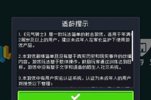 元气骑士大史莱姆打法攻略（熟悉技能，掌握攻略，轻松击败大史莱姆）