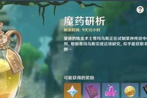 《原神刷钻石攻略》（轻松获取原神钻石的秘诀！）