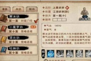 烟雨江湖攻略技能点（打造超级战斗力，让你在江湖中无敌！）