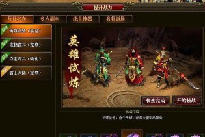 玩转九天盛世游戏攻略，成为顶尖玩家（掌握攻略技巧，实现游戏人生逆袭）
