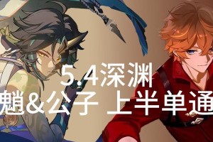 《原神公子攻略全面指南》（亲自指导，打造最强公子）