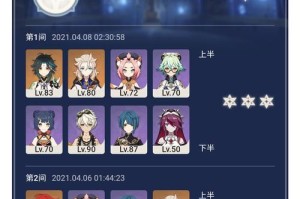 探秘原神海岛其五（独家攻略，解锁隐藏宝藏，畅游美丽海岛）