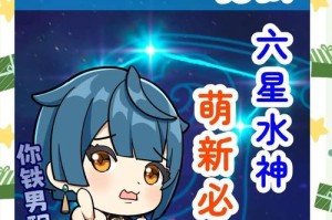 《原神平民角色培养攻略》（以最少投入获得最大收益，打造强力平民战队！）