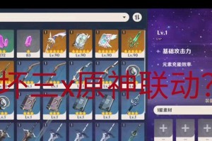 原神联动崩坏关卡攻略（利用原神角色技巧通关崩坏世界的精彩战斗）