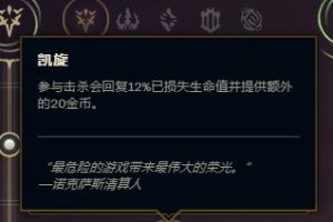 LOL手游亚索符文选择攻略（提高亚索操作技巧，升级符文选择）