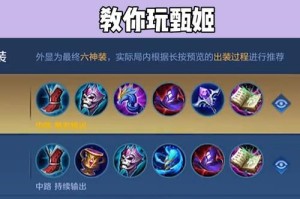 如何制作以痛苦面具出装的攻略视频教程（一步步教你打造令人心生恐惧的面具，让你的出装更加惊艳）