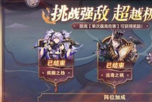 三国志幻想大陆——快速获取元宝攻略（最有效的元宝获取途径大揭秘）