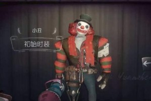 《化身小丑》游戏攻略（掌握技巧，化身小丑，博得胜利）