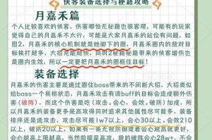 《唐百羡情缘任务攻略》（详细解读唐百羡与情人的故事情节，让你轻松完成任务）