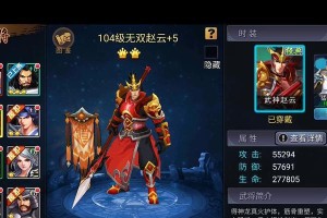 《赵云缘分技能攻略》（掌握赵云技能，成为游戏中的绝世英雄！）