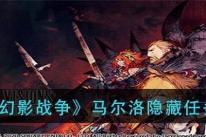 《FFBE幻影战争》新骑士情报一览（探索格兰谢尔特的全新冒险）