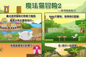 魔法猫咪出装攻略（解析魔法猫咪出装，助你成为无敌法师！）