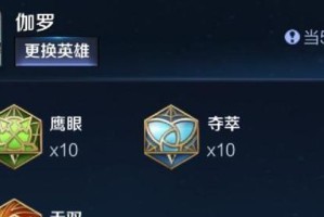 《铭文技能搭配攻略教学》（掌握最佳铭文技能搭配，成为巅峰玩家）