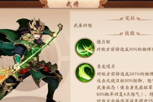 《少年三国志全新副本攻略大揭秘》（征战三国，智谋驰骋，成功关键在此！）