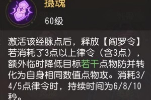 摄魂梦幻技能搭配攻略（掌握关键技能，打造无敌组合）