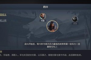 桃园技能搭配攻略大揭秘（以最强桃园技能搭配攻略带你称霸三国）