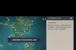 原神任务攻略指南（全面解读原神游戏任务系统，让你轻松通关探索！）