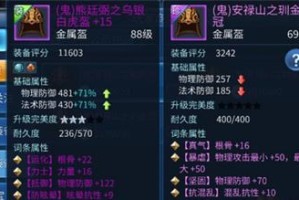 新版武器出装攻略大全（打造更强大的战斗力，成为无敌之王！）