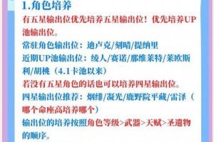 北斗主培养攻略（掌握北斗主培养技巧，助你在原神中无往不利！）