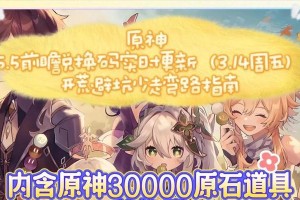 原神开荒阵容选择攻略（打造最强开荒阵容，征战原神世界！）