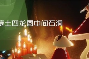 《以光遇2月27日大蜡烛位置一览》（探索游戏世界，寻找大蜡烛的位置）