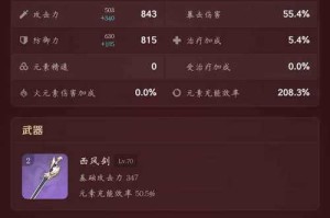 原神2.4深境螺旋攻略（破解深境螺旋，获取丰厚奖励的秘诀大揭秘！）