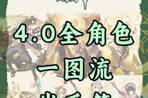 原神攻略（打造无敌凌光！精准解读养成攻略）