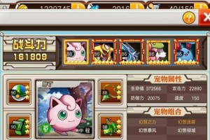 复古宠物小精灵游戏攻略——重温经典，收集无数宠物！（探索新的世界，成为最强训练师！）